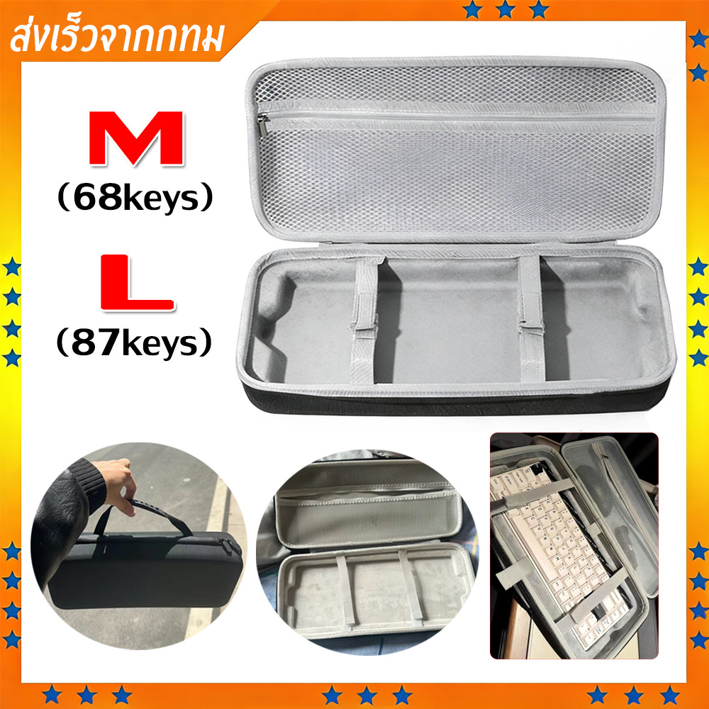 [COD]Keyboard Case EVAเคสกุญแจแป้นพิมพ์ กระเป๋าถือสำหรับใส่คีย์บอร์ด 68key/87key กันกระแทกกันฝุ่นกันน้ำ แบบแข็ง