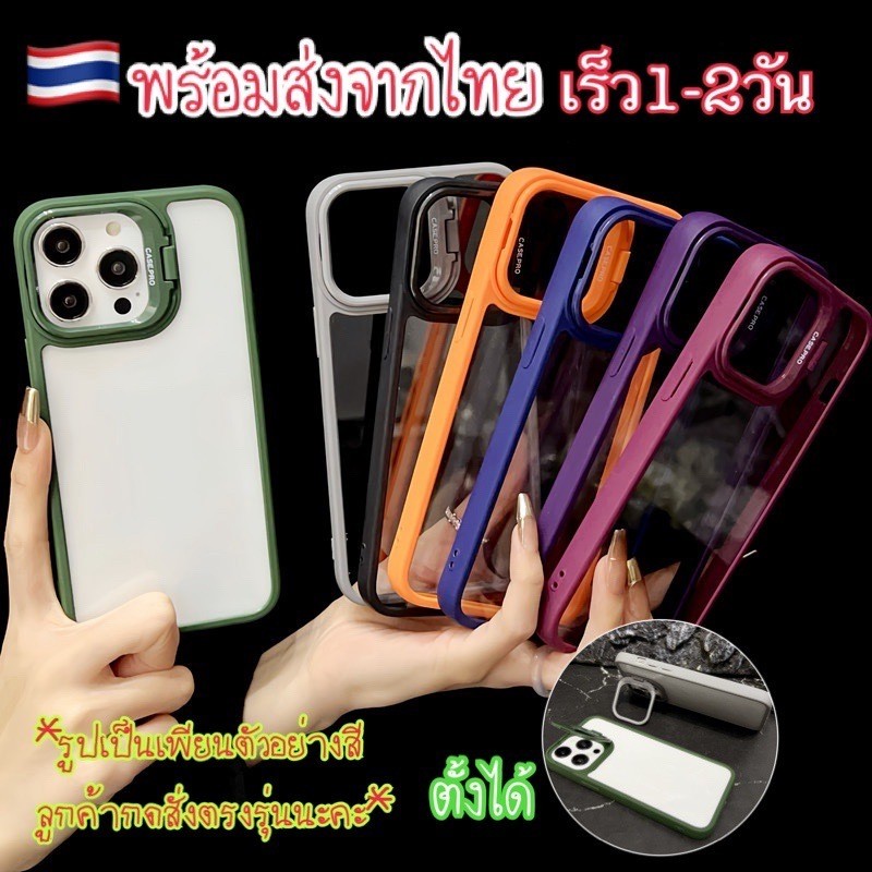 เคสมือถือ หลังใสขอบนิ่ม ตั้งได้ Honor X9B 5G Honor X7B Honor X8B Honor X6B พร้อมส่งจากไทย เร็ว1-2วัน