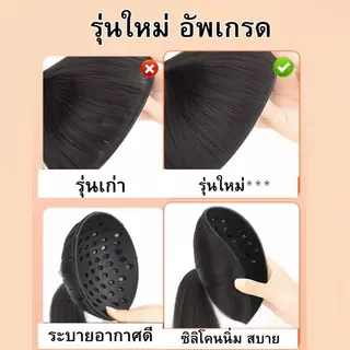 วิกเสริมผมหางม้า เสริมหัวทุย แผ่นเสริมผม เพิ่มผมหนา ได้ผมทุยสวย ใส่ง่ายมาก ใช้ความร้อนได้ ทรง/ลอน