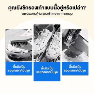 【Agate ของแท้】แปรงขจัดคราบรองเท้า แปรงขัดรองเท้า ขนแปรงสองด้าน ไม่ทำลายรองเท้า ทำความสะอาดแรง วัสดุคุณภาพสูง จับถนัดมือ