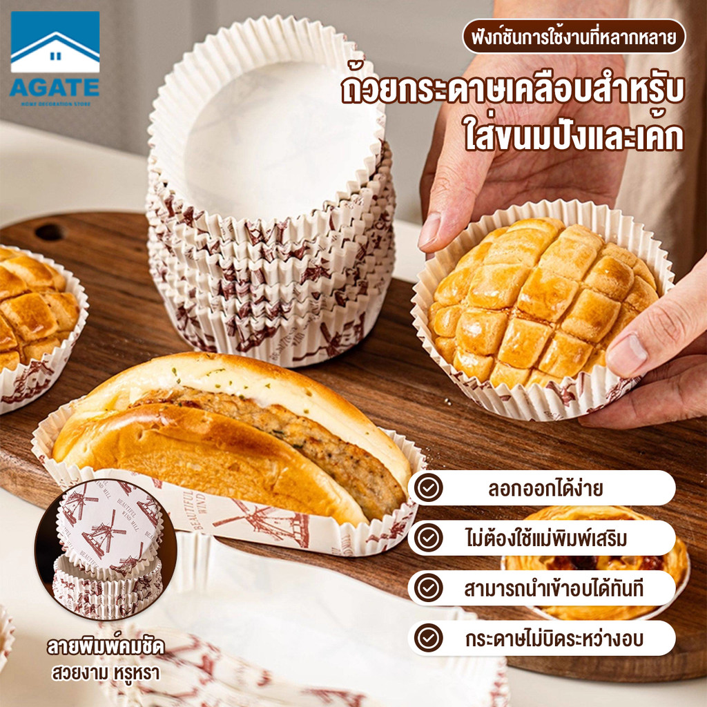 ถาดขนมปัง ถาดกระดาษรองขนมปัง 50ชิ้น/แพ็ค ถาดเค้ก ขนมไม่ติด ทนความร้อน กันน้ํามัน สําหรับทําเค้ก เบเกอรี่