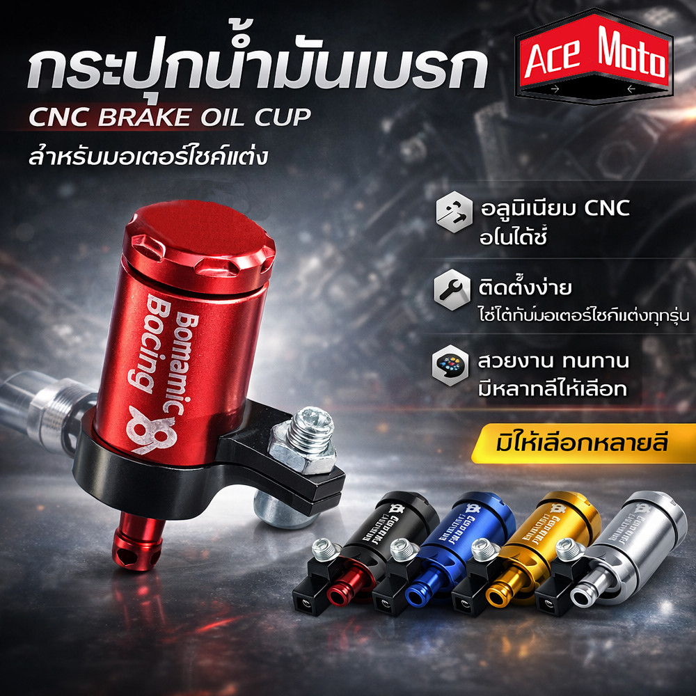 ถังน้ํามันอลูมิเนียม & กรองน้ํามันประสิทธิภาพสูง  Bonamici CNC ถ้วยน้ํามันอลูมิเนียมอัลลอยด์
