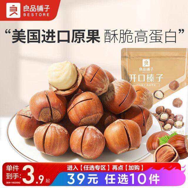 2026 สินค้าใหม่ Good Product Shop เปิดเฮเซลนัท 60g Nut Snacks Snacks20260131
