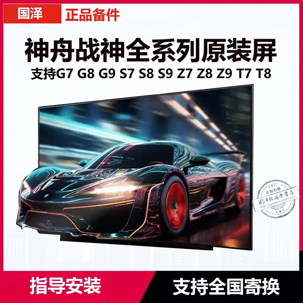 God of War G7 G8 G9 R9 Z7 Z8 Z9 S8 S9 T7 T8 ZX9 XZ10 หน้าจอโน๊ตบุ๊ค ZX7 X7 Z6 T7 T8 TX8R5 T96E U65E 