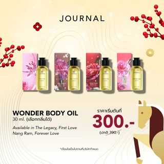 FEB : LIVE ผลิตภัณฑ์บำรุงผิว BODY OIL 30ML เลือกกลิ่นได้ (ราคาพิเศษจะเริ่มในช่วงเวลาไลฟ์)