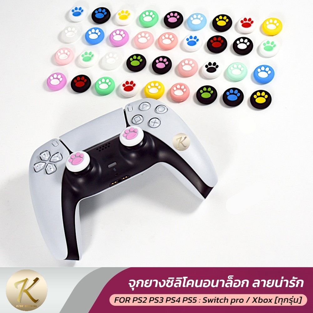 จุกยางซิลิโคนอนาล็อก PS5 PS4 PS3 PS2 Xbox360 XboxOne XBOX ทุกรุ่น (1 ชิ้น) หนาเกรดดี คุณภาพดี พร้อมส่ง !!