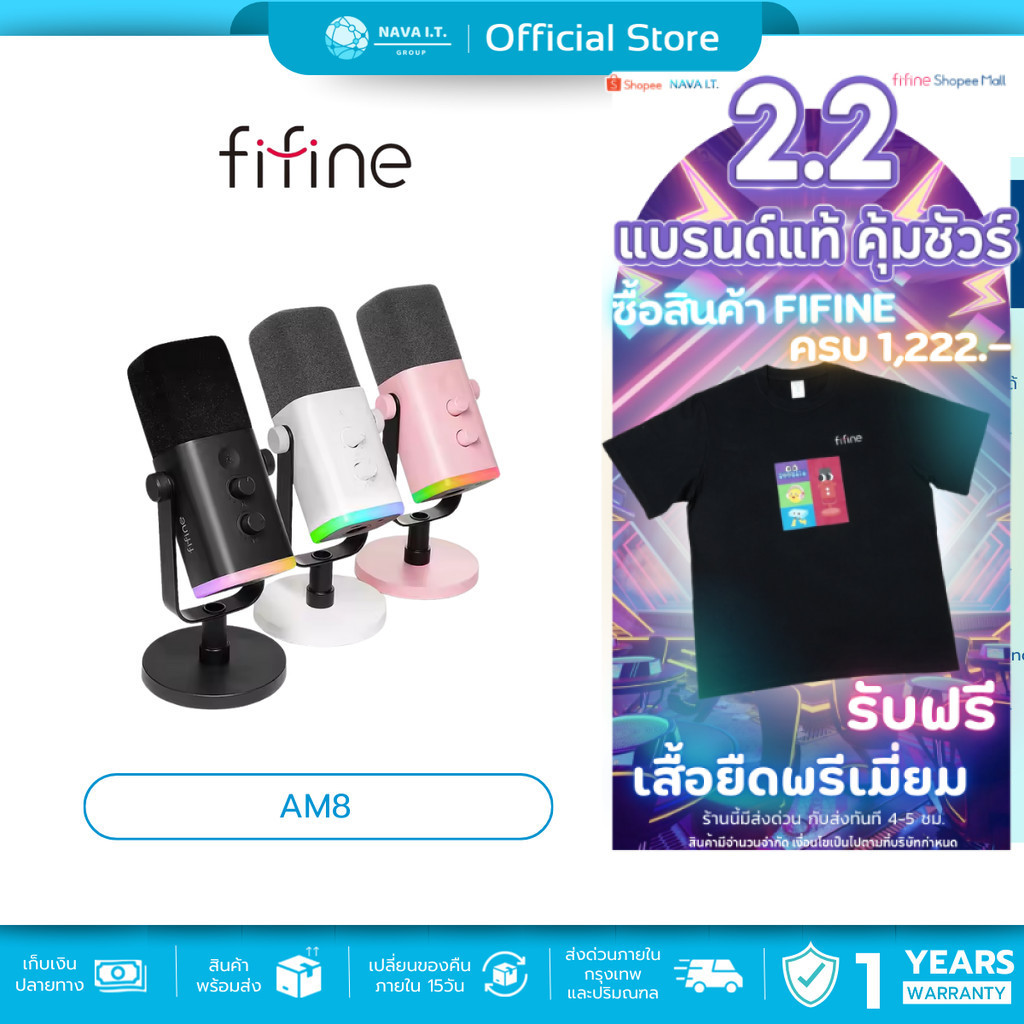 (มีส่งด่วน) FIFINE AM8 USB/XLR DYNAMIC MICROPHONE ไมโครโฟนไดนามิก AM8 USB Dynamic Mic