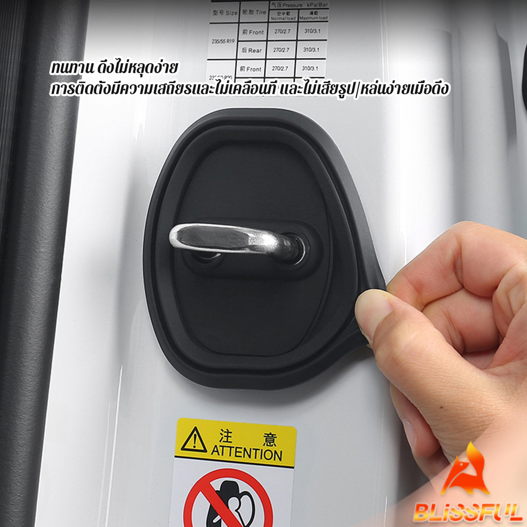 B.F แผ่นดูดซับแรงกระแทกประตูรถยนต์ 4 ชิ้น / แพ็ค  ฝาครอบซิลิโคนป้องกัน กันน้ํา กันสนิม Lock cover - รูปที่ 4