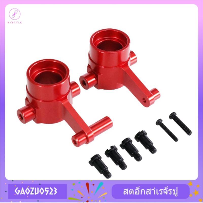 [gaozuo523.th] ถ้วยพวงมาลัยด้านหน้าโลหะสําหรับ HB ZP1001 ZP1003 ZP1004 ZP1007 ZP1008 ZP1009 ZP1010 R