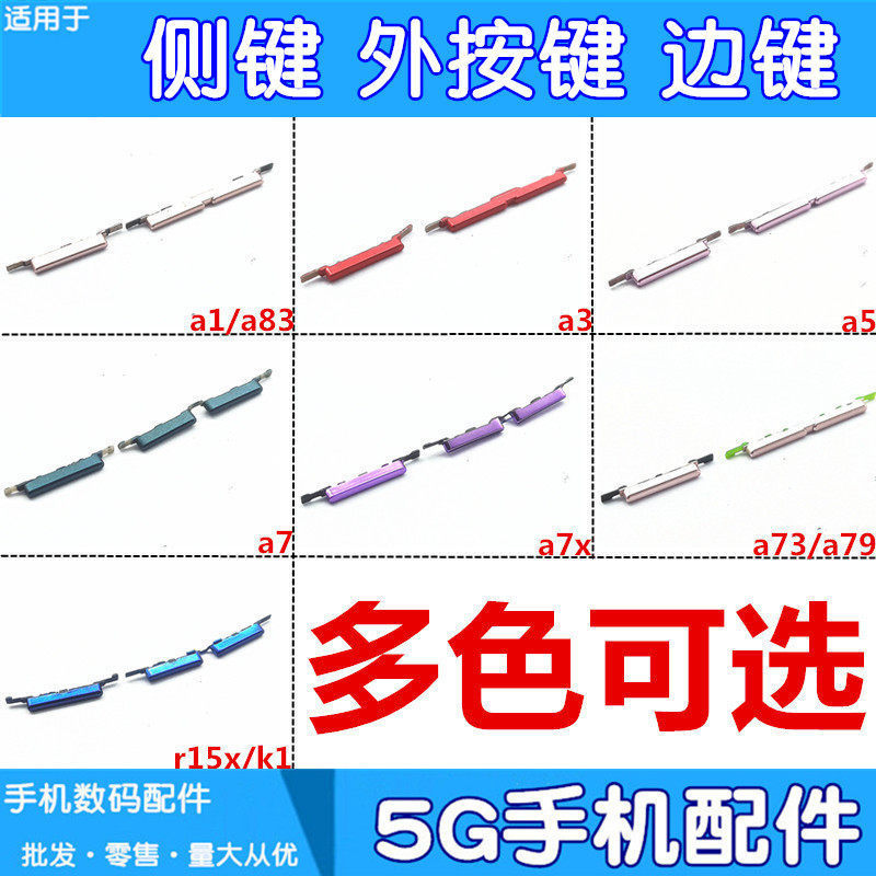 เหมาะสําหรับ oppo a1 a3 a5 a7 a7x a73 a79 a83 k1 ปุ่มด้านข้างปุ่มด้านนอกปุ่มด้านข้างปุ่มสวิทช์