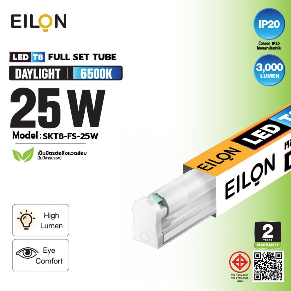 The Magnet EILON ชุดราง LED T8 25W 120LM/W รุ่นSKT8FS-25W  Premium SIM Card แสงเดย์ไลท์