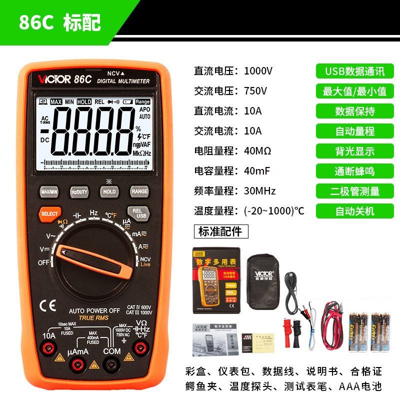 Victor VC86E/VC86B 4-Bit Semi-ความแม่นยําสูงมัลติมิเตอร์ความถี่ความจุอุณหภูมิอินเทอร์เฟซ USB VC86C/V