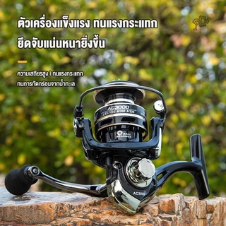 SYLPH รอกสปินนิ่งตกปลา รอกตกปลา รุ่น AC1000 - 7000 หลากหลายขนาด รอกสปินนิ่ง รุ่น เกียร์โลหะมีความทนทานต่อการสึกหรอและคว