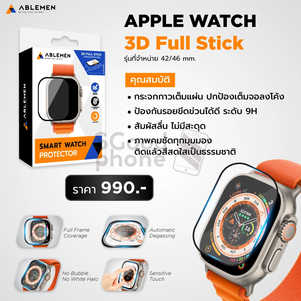 >มีส่งด่วน< ABLEMEN 3D Full Stick ฟิล์มกระจกกันรอย For Apple Watch 46MM /42MM