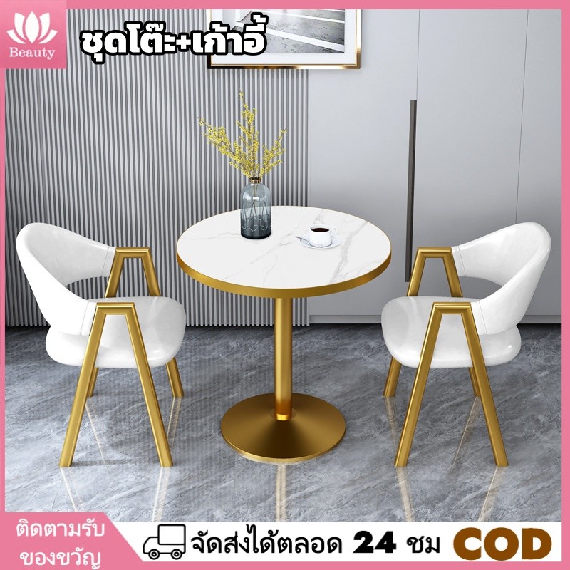 โต๊ะวางอาหารทานข้าว โต๊ะเจรจาอเนกประสงค์ ชุดโต๊ะกาแฟ พร้อมเก้าอี้ 2 ที่นั่ง ชุดโต๊ะอเนกประสงค์ Coffee Table