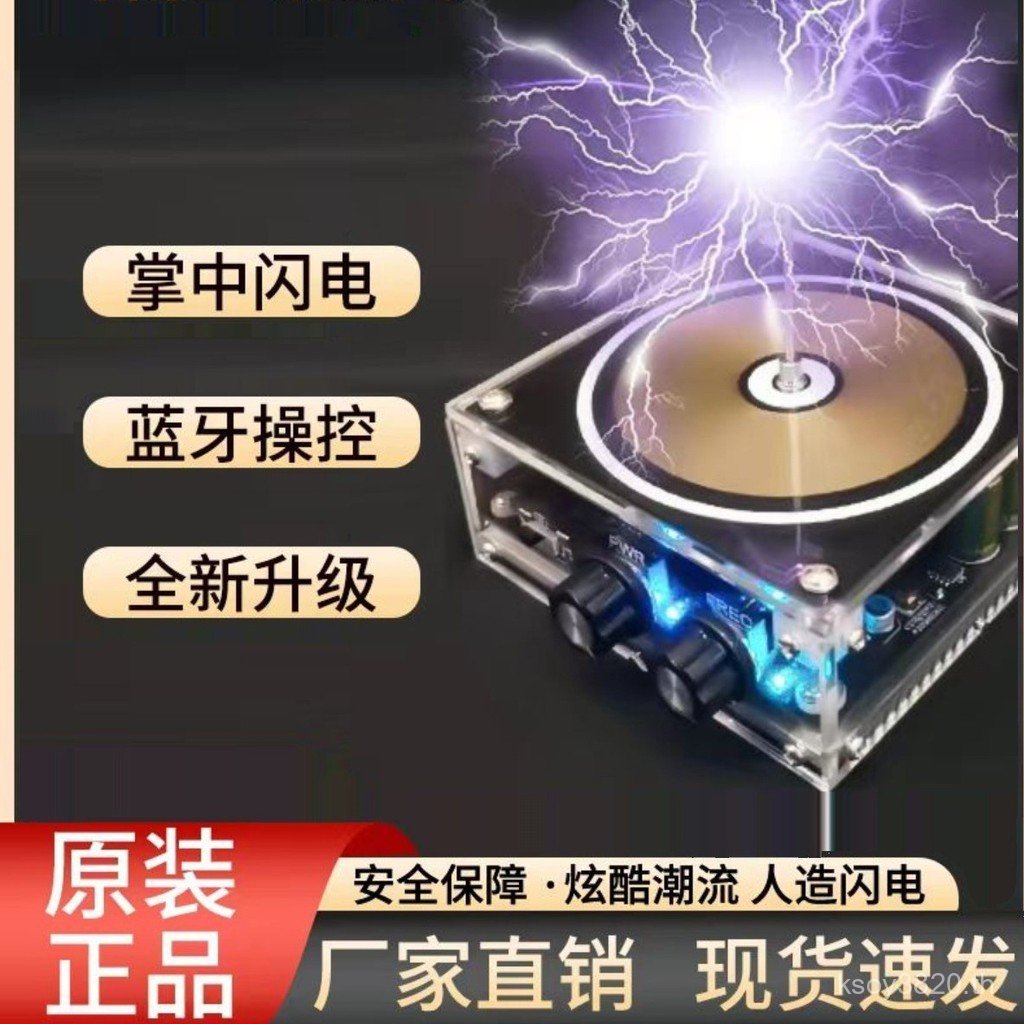 Tesla แผงวงจรประดิษฐ์ Lightning Coil Touch การเชื่อมต่อบลูทูธ Lightning Music Box ดอกไม้ไฟปาล์ม G2YT