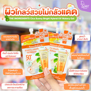 [ซอง] ดิอินกรีเดียนส์ เซรั่มซิงค์ เจลใบบัวบก ดีดีแตงโม กันแดด The Ingredients Soothing Gel Zinc Serum DD Cream Aloe Hya