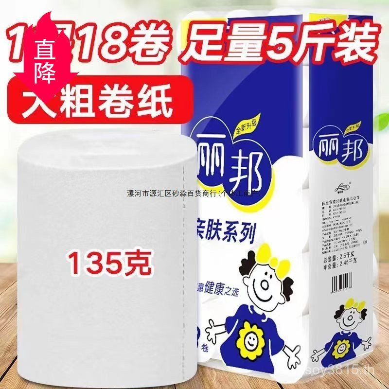 คลอดบุตร Baby Super Household Collection ราคาไม่แพงแกนกระดาษหอพัก Family Life แกะ Bang ห้องน้ําหนากร