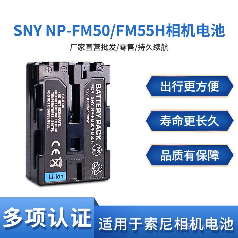 🔥NP-FM50แบตเตอรี่นี้เหมาะสำหรับ Sony DSC-S85 S75 F707 F828 S50 S30  NP-FM55H🌞