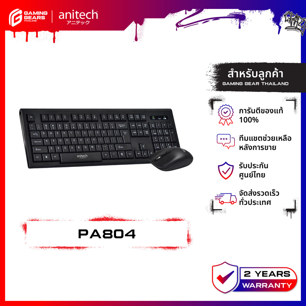 Anitech PA804 คีย์บอร์ดและเมาส์ไร้สาย 1600DPI 104 ปุ่ม + 12 ปุ่มมัลติฟังก์ชั่น รับประกัน 2 ปี