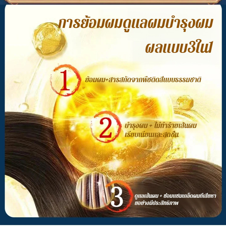 ย้อมต้นกล้า ครีมเปลี่ยนสีผม สีผม ไม่มีสีย้อมหนังศีรษะสีดําในหนึ่งล้าง Hairless Natural Botanical Hair Dyeing สีเฉพาะสีดําธรรมชาติ Shine Hair หนังศีรษะไร้ผลไม้ ราคา ถูกที่สุด ดีลบีเคเค แกลเลอรีภาพที่ 8