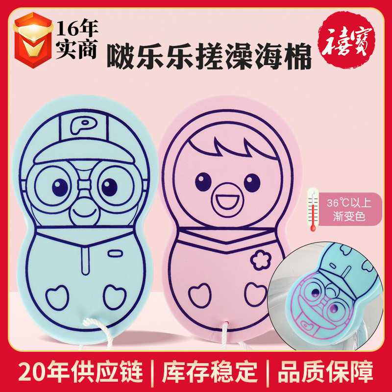 Pororo Pororo ผ้าเช็ดตัวเด็กผ้าฝ้ายอาบน้ําโคลนอาบน้ําผ้าฝ้ายฟองน้ําอาบน้ํา Pororo Bath Cotton