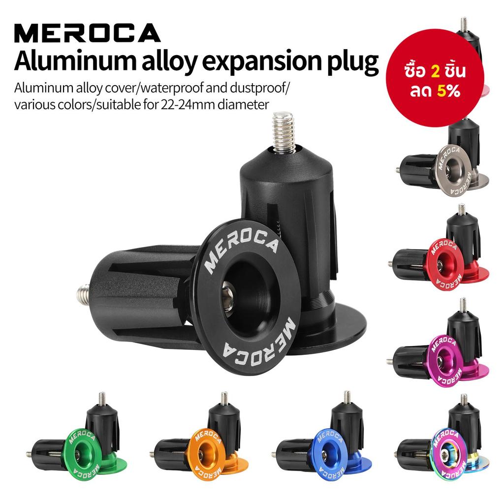 MEROCA ฝาครอบปลายแฮนด์จักรยาน 1 คู่ สําหรับ MTB และแฮนด์จักรยานเสือหมอบ ฝาครอบปลายแฮนด์สําหรับปั่นจักรยาน