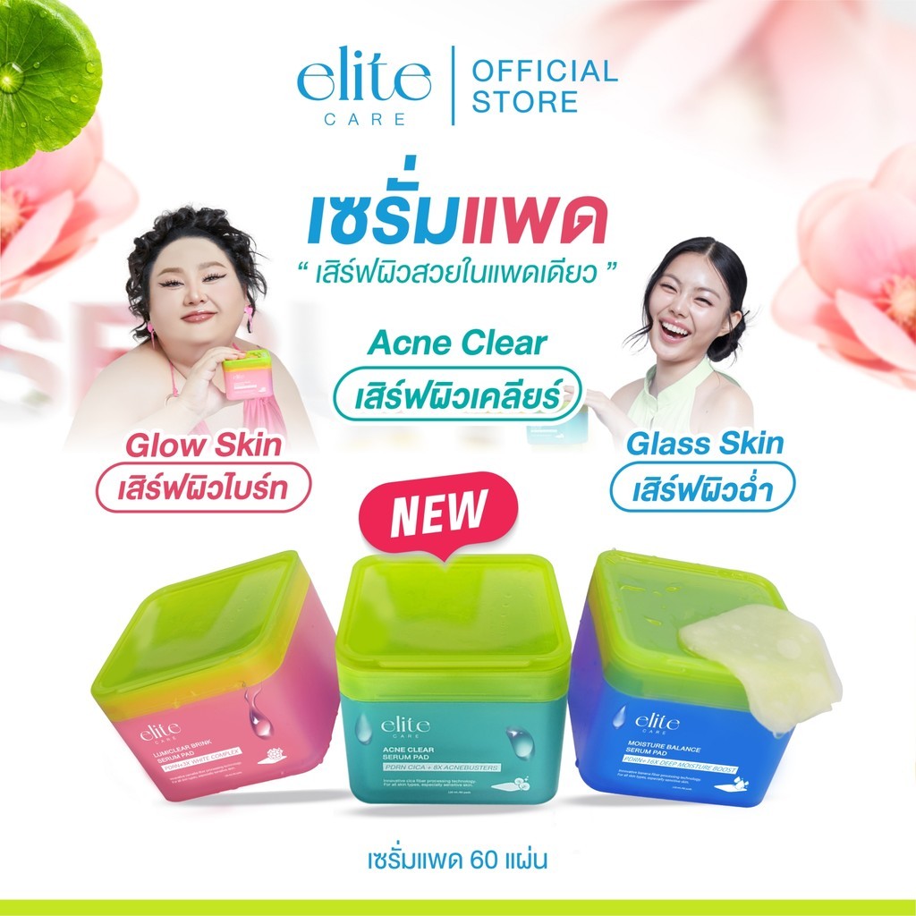 Elite Care Serum Pad, Brightening Skin Formula and Moisturizing Skin Formula, 60 Sheets Elite Care S