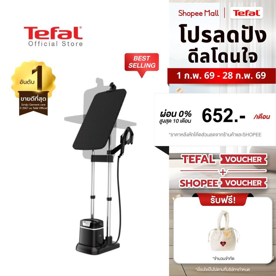 Tefal IXEO PLUS เตารีดแรงดันไอน้ำ All in one กำลังไฟ 2980 วัตต์ ถังบรรจุน้ำ 1 ลิตร รุ่น QT1510T0