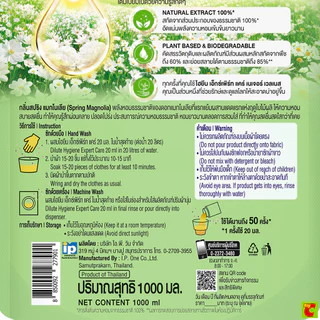 ไฮยีน เอ็กซ์เพิร์ท แคร์ ไลฟ์ เนเจอร์ น้ำยาปรับผ้านุ่ม สูตรเข้มข้นพิเศษ กลิ่นสปริง แมกโนเลีย 1000 มล.
