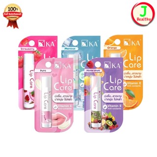 KA Lip Care เคเอ ลิปแคร์บำรุงริมฝีปาก ชุมชื้น...ยาวนาน (3.5 …