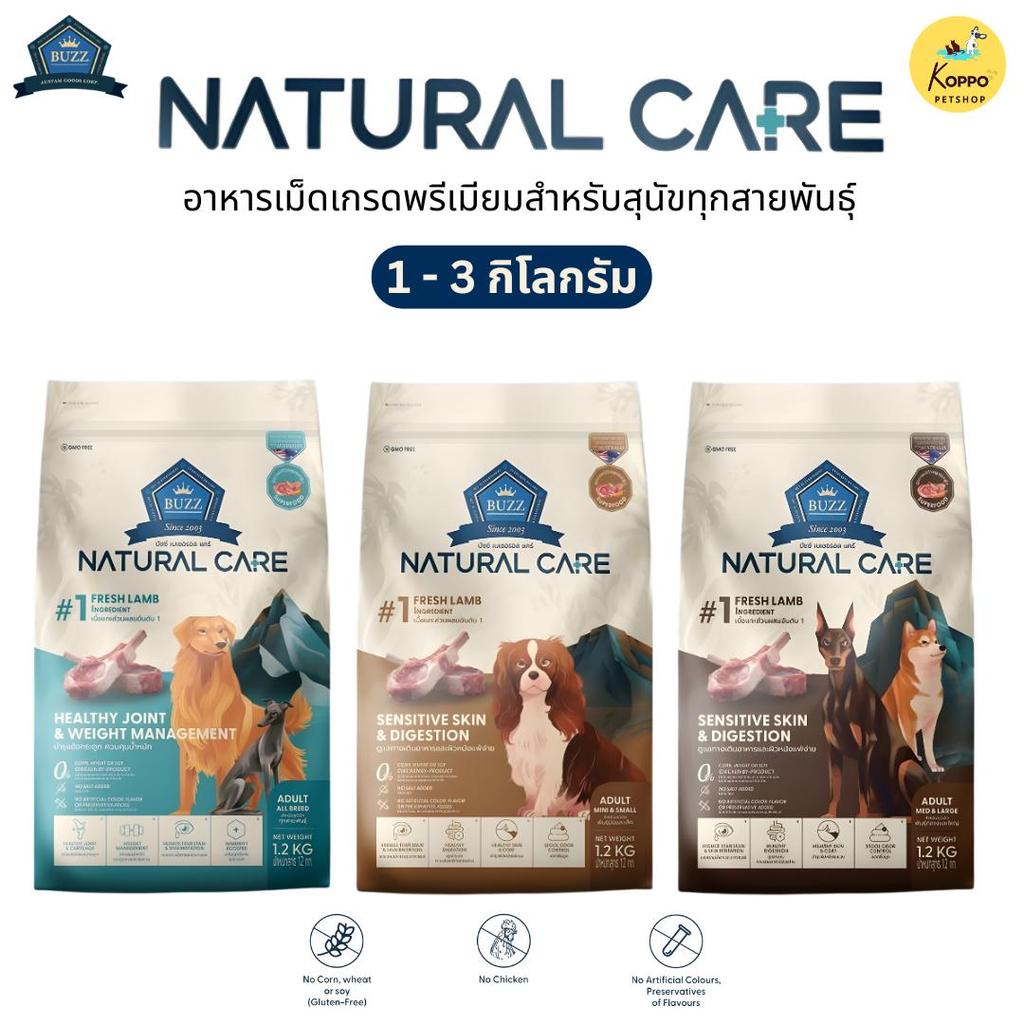 [N/L][1-3 kg] Buzz Netural care อาหารสุนัขเกรดโฮลิสติก สูตรการดูแลสุขภาพ