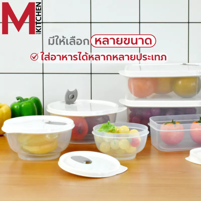 M KITCHEN BOX กล่องข้าว กล่องถนอมอาหาร พลาสติก Food grade Keyway สามารถนำเข้าไมโครเวฟ (C4) - รูปที่ 4