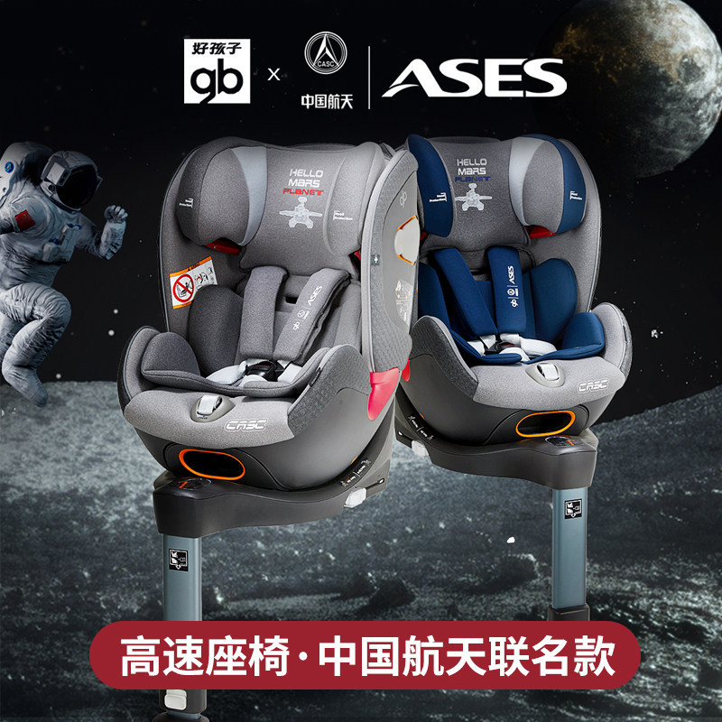 Gb Good Child 8 Series เบาะนั่งนิรภัยความเร็วสูง คาร์ซีทเด็ก 0-7 ปีคาร์ซีท CONVY-FIX