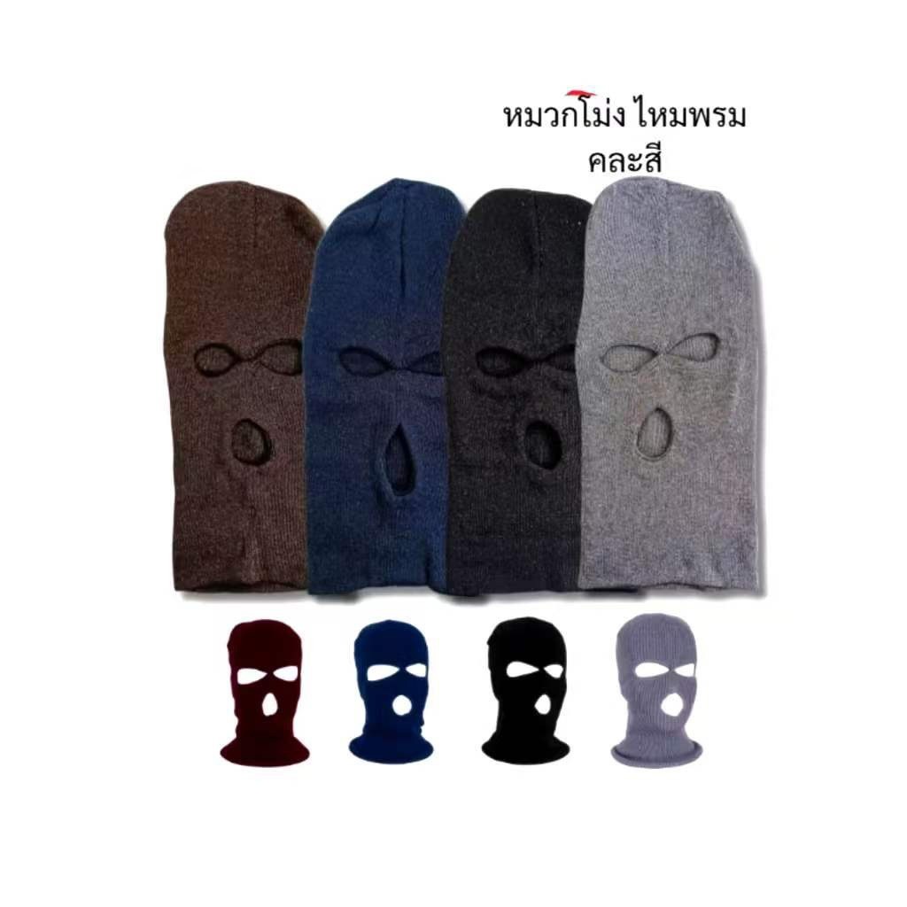 ZJ HOME หมวกไหมพรมคลุมศีรษะและหน้ากากป้องกันความหนาวเย็นและแสงแดด
