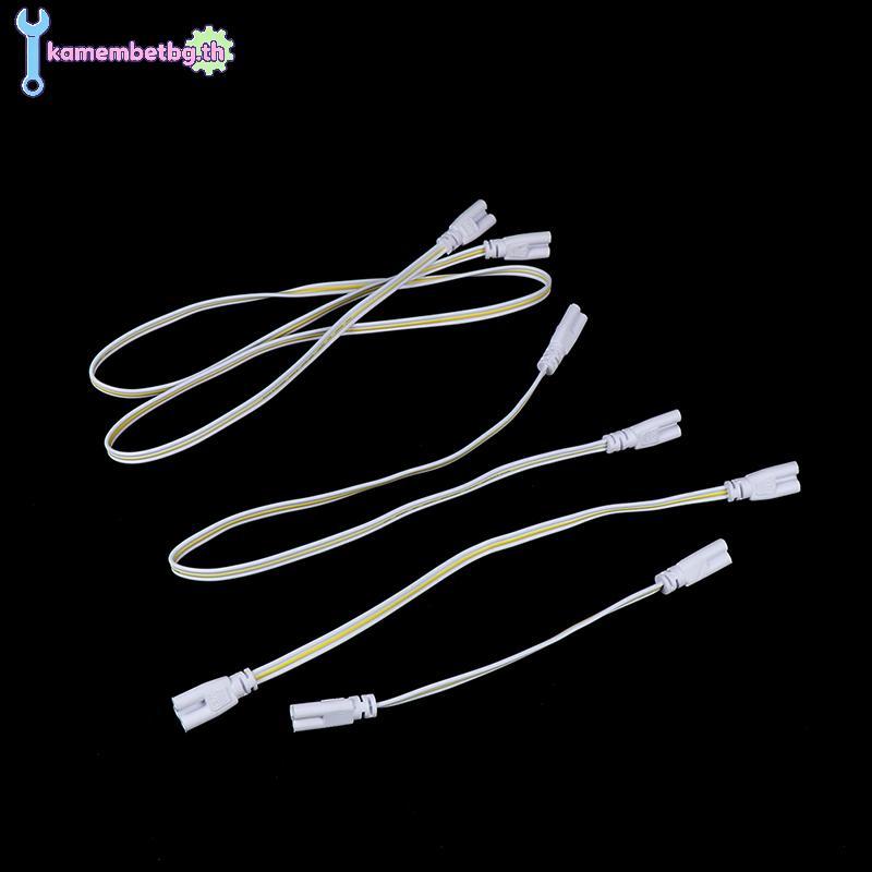 Kamembetbg หลอดไฟ LED สายเชื่อมต่อ T4 T5 T8 ไฟ LED double-end สายไฟ TH