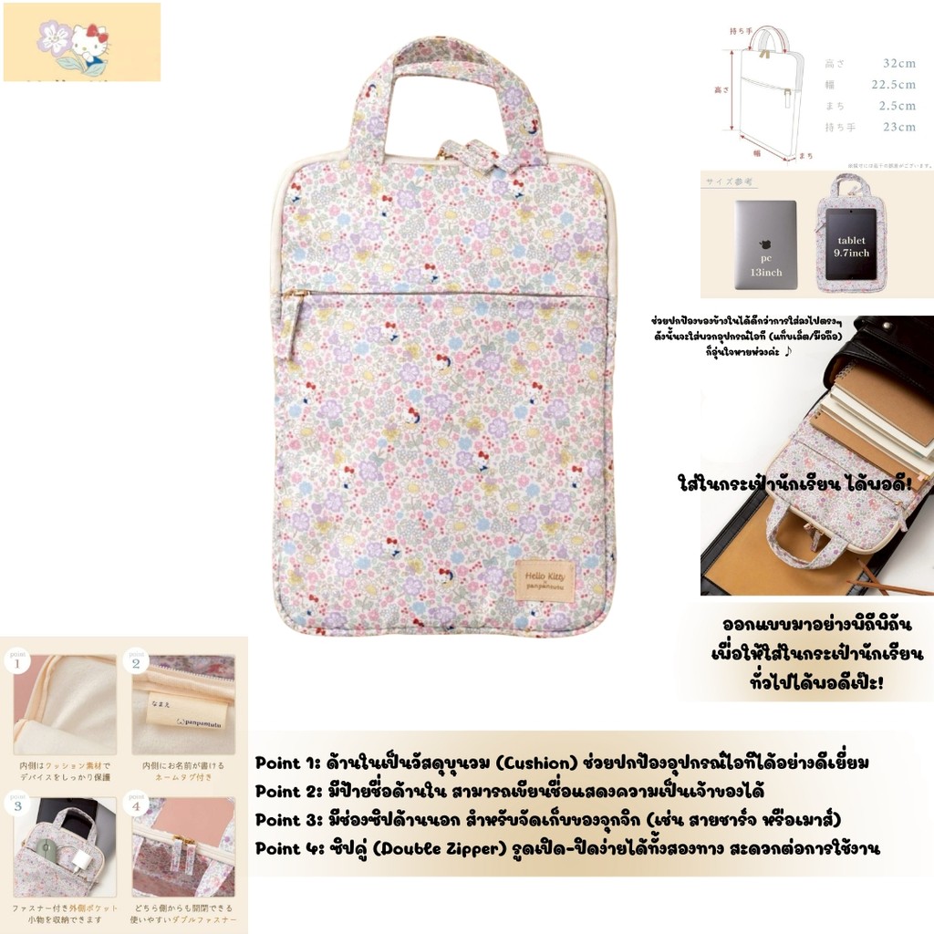 อัปเกรดความน่ารักให้ iPad/Notebook ของคุณด้วยกระเป๋า ทรงสวยหรูดูแพง ใช้งานได้จริง  34×24×1.8 cm  เช็