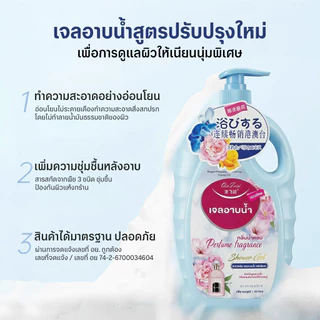 Qin Feisi เจลอาบน้ำกลิ่นน้ำหอม หอมติดผิว ผิวนุ่มชุ่มชื้น 1000ml