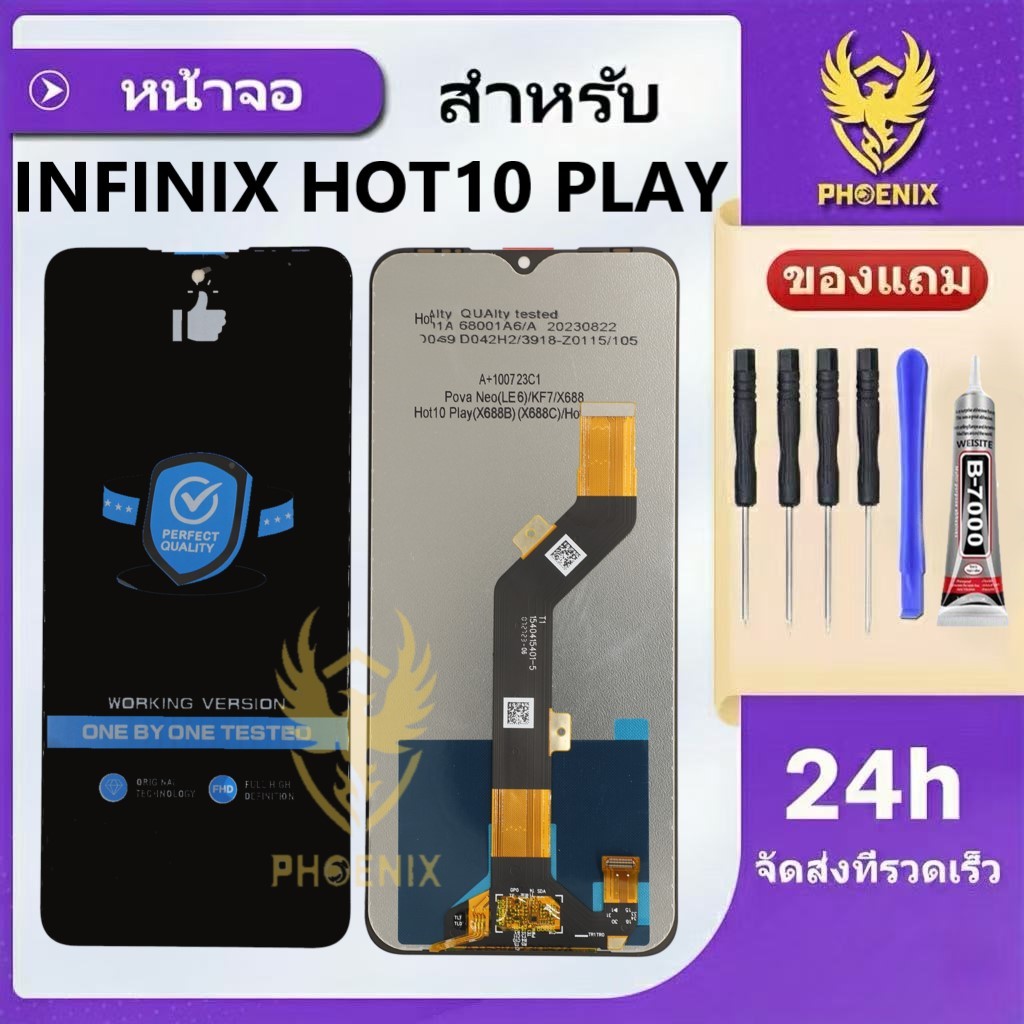 หน้าจอสำหรับ Infinix HOT 10 PLAY จอแท้สำหรับ Infinix HOT 10 PLAY จอพร้อมทัชกรีน รับประกัน 99 วัน