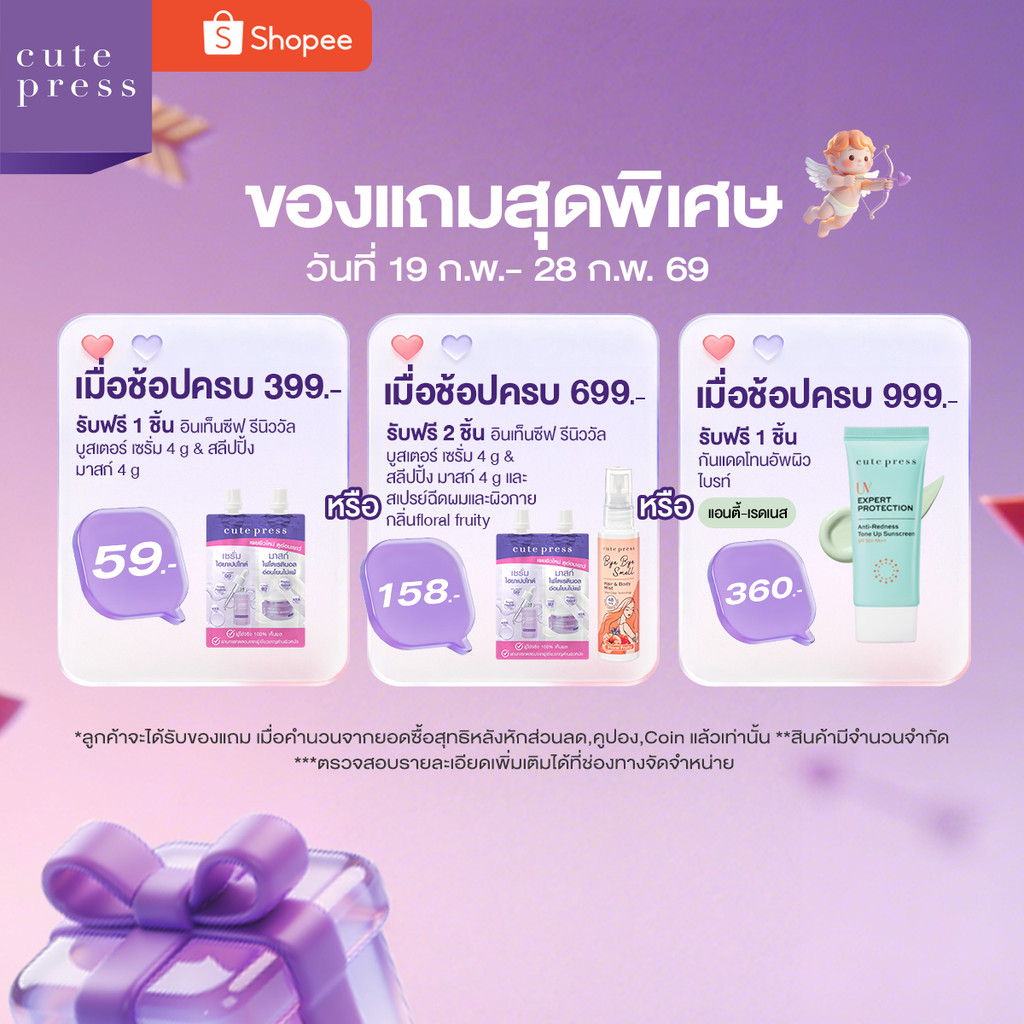 [ใหม่!] CUTE PRESS EVORY RETOUCH CONCEALER อิเวอร์รี่ รีทัช แม็กซ์ คัฟเวอร์ คอนซีลเลอร์ - รูปที่ 5