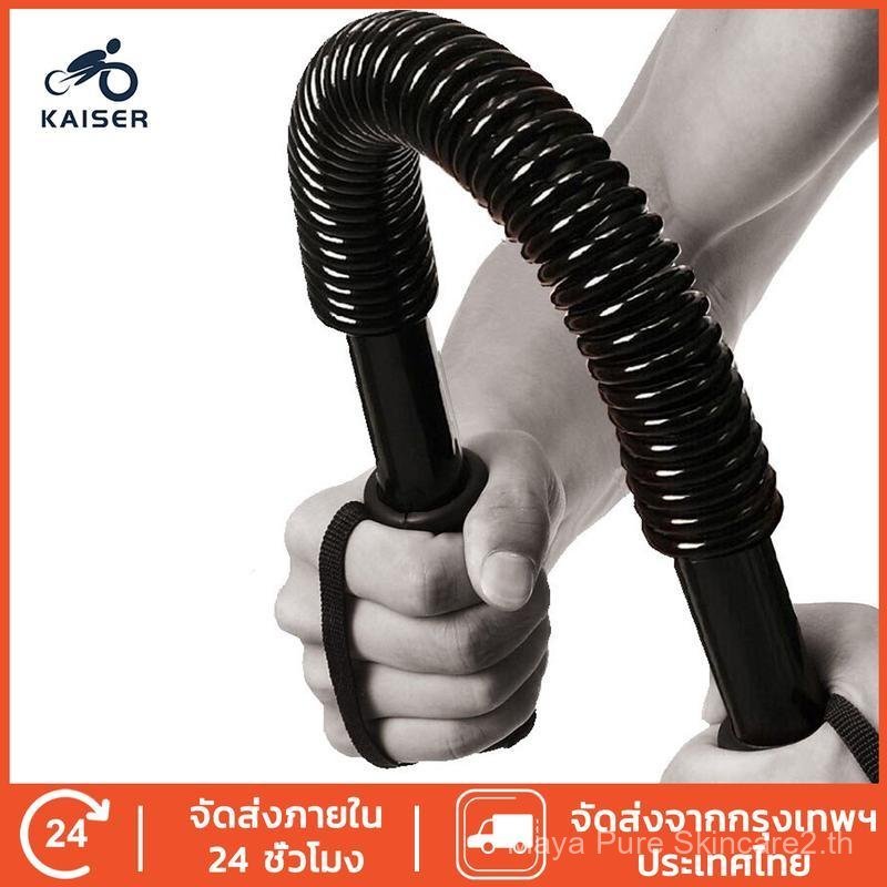 KAISER สปริงมือหัก อุปกรณ์สร้างกล้ามแขน กระชับต้นแขน Power Twister 20KG/30KG/40KG/50KG ARM ROD SPRIN