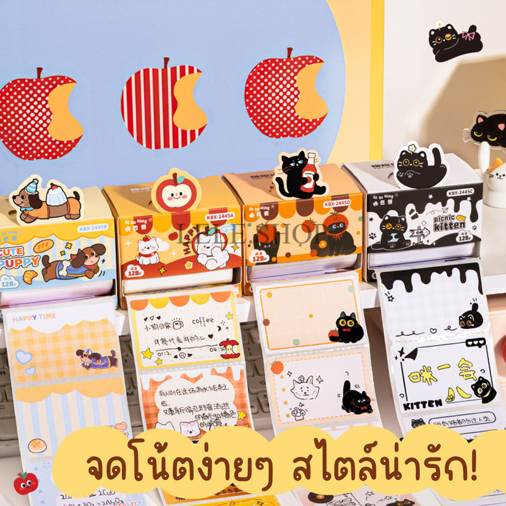 ✏️กระดาษโน้ต ลายการ์ตูน 1กล่อง 128 แผ่น 8 ลายจุกๆ ✨ลายน่ารัก มีกาวในตัว ลอกออกง่าย เครื่องเขียนน่ารัก พร้อมส่ง