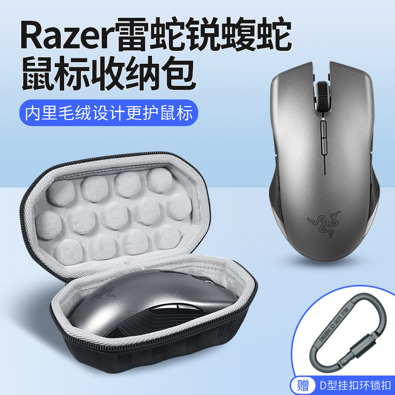 เหมาะสําหรับ Razer Razer Razer Mouse Bag Lancehead Wireless Atheris Viper Mouse Box Wired Storage Pr