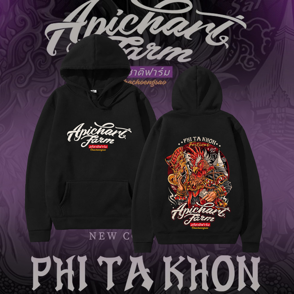 2025 เสื้อฮู้ดฟาร์มอภิชาติ U8riew & Apichart Farm เสื้อฮู้ดแขนยาวผู้ชายแบบสวมหัวลำลองSize S-5XL