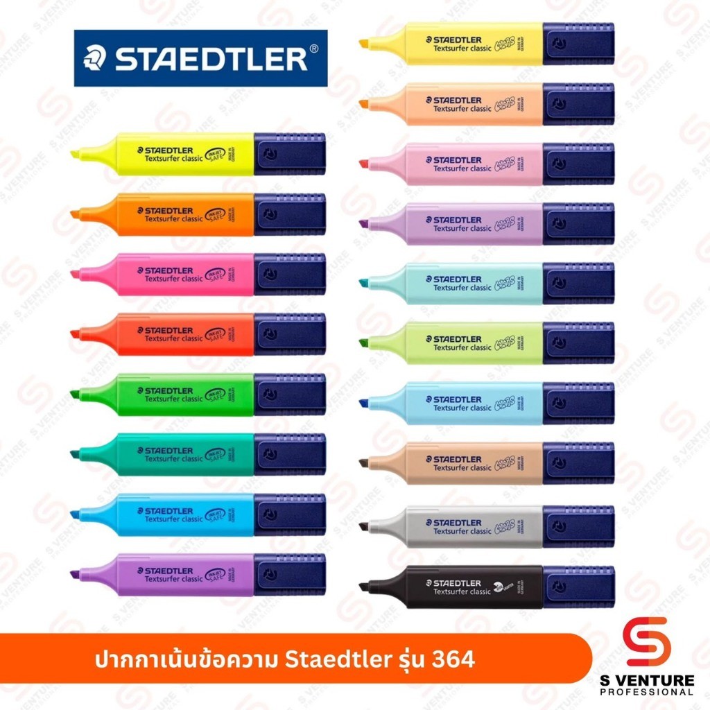 ปากกาเน้นข้อความ ปากกาไฮไลท์ Staedtler รุ่น No.364 นีออน พาสเทล วินเทจ