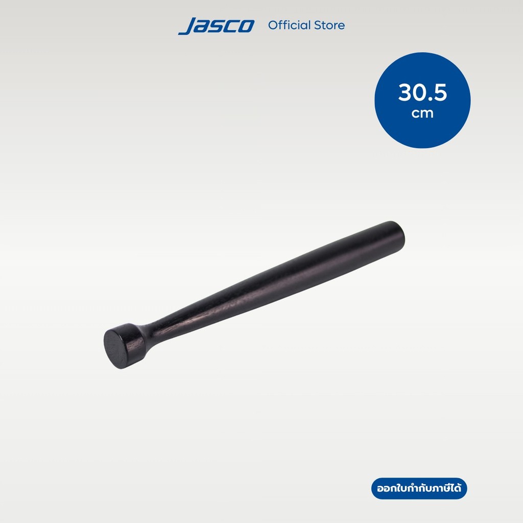 Jasco ไม้บด ผสมเครื่องดื่ม สีดำ Muddler Wood Muddler - Black #WMD-12BK