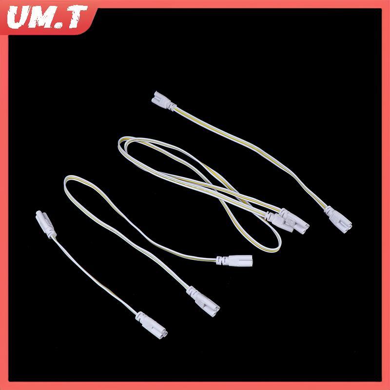 UM.T หลอดไฟ LED เชื่อมต่อสาย T4 T5 T8 ไฟ LED double-end สายไฟ null