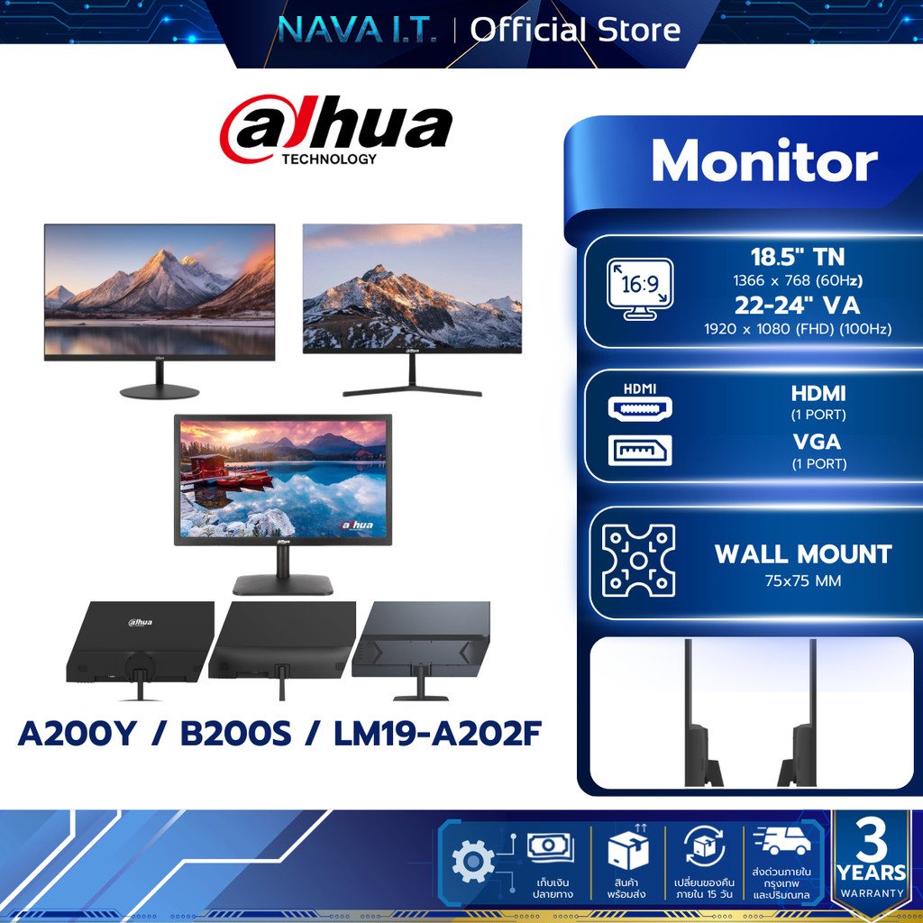 Monitor(จอมอนิเตอร์) Dahua LM19-A202F / A200Y / B200S 18.5"-24"