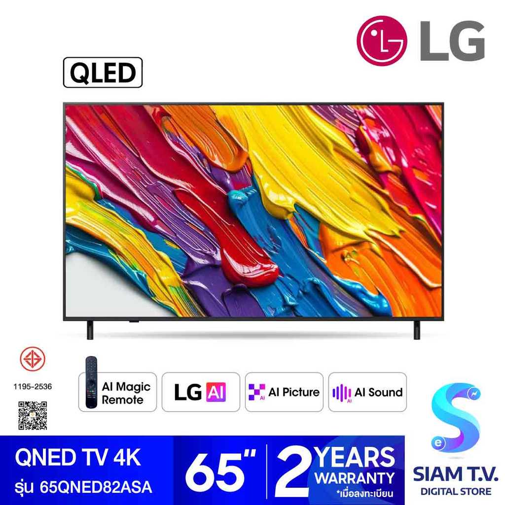 LG QNED AI Smart TV 4K 60Hz รุ่น 65QNED82ASA Magic AI Remote  สมาร์ททีวี 65 นิ้ว โดย สยามทีวี by Sia