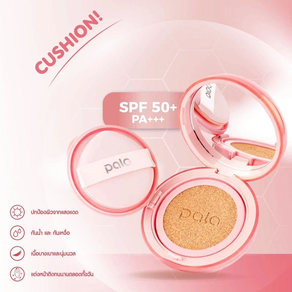PALA คุชชั่น ปกปิด กันน้ำ HIGH DEFINITION TRACELESS CONCEALER AIR CUSHION SPF50+PA+++ ขนาด15g. แบรนด์ไทย มีอ.ย. thumbnail 6